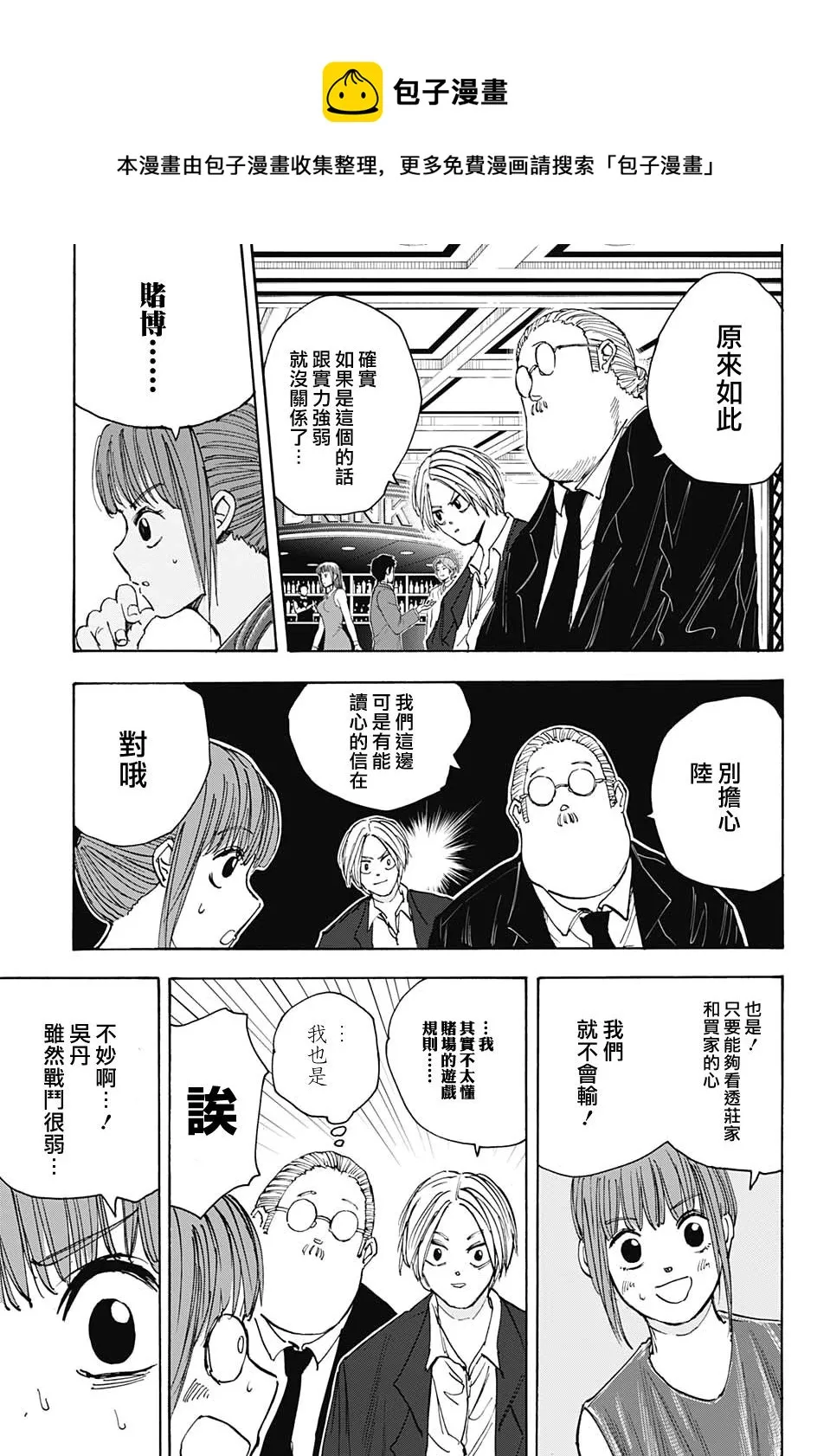 第34话 第19页