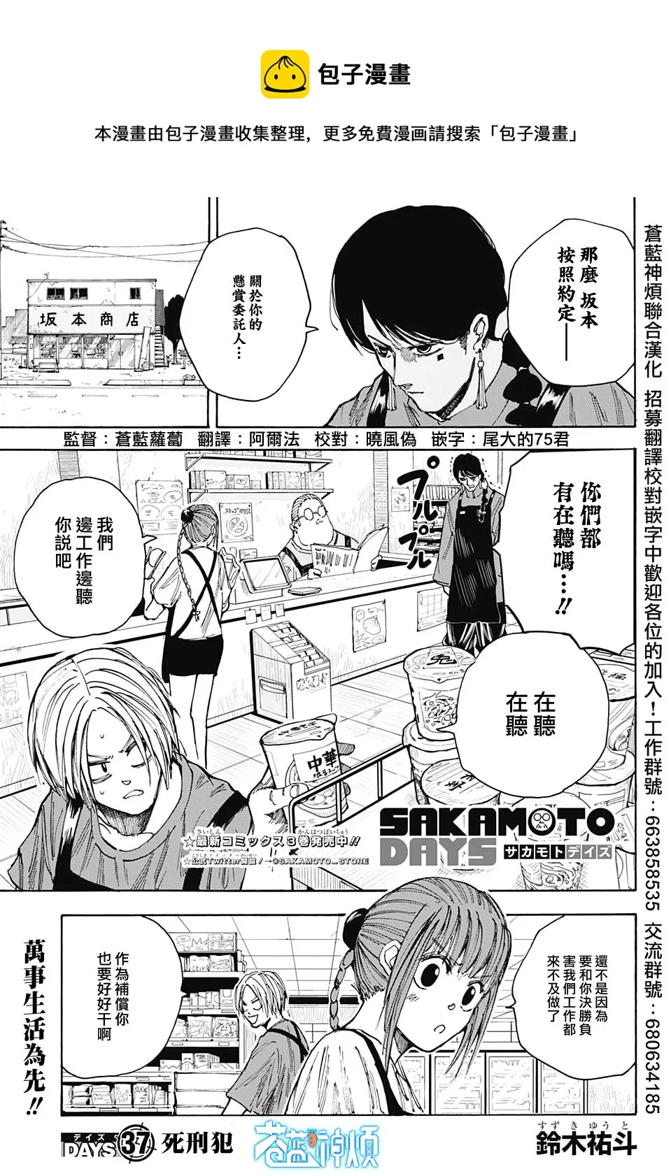 第37话 第1页