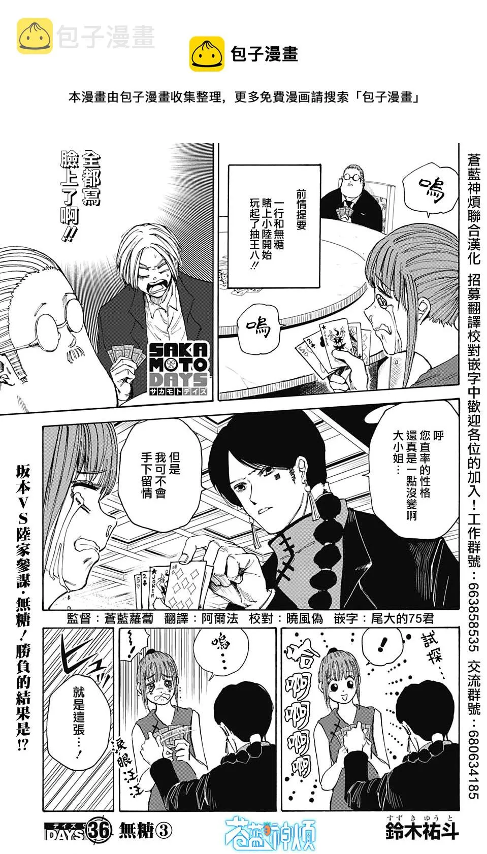 第36话 第1页