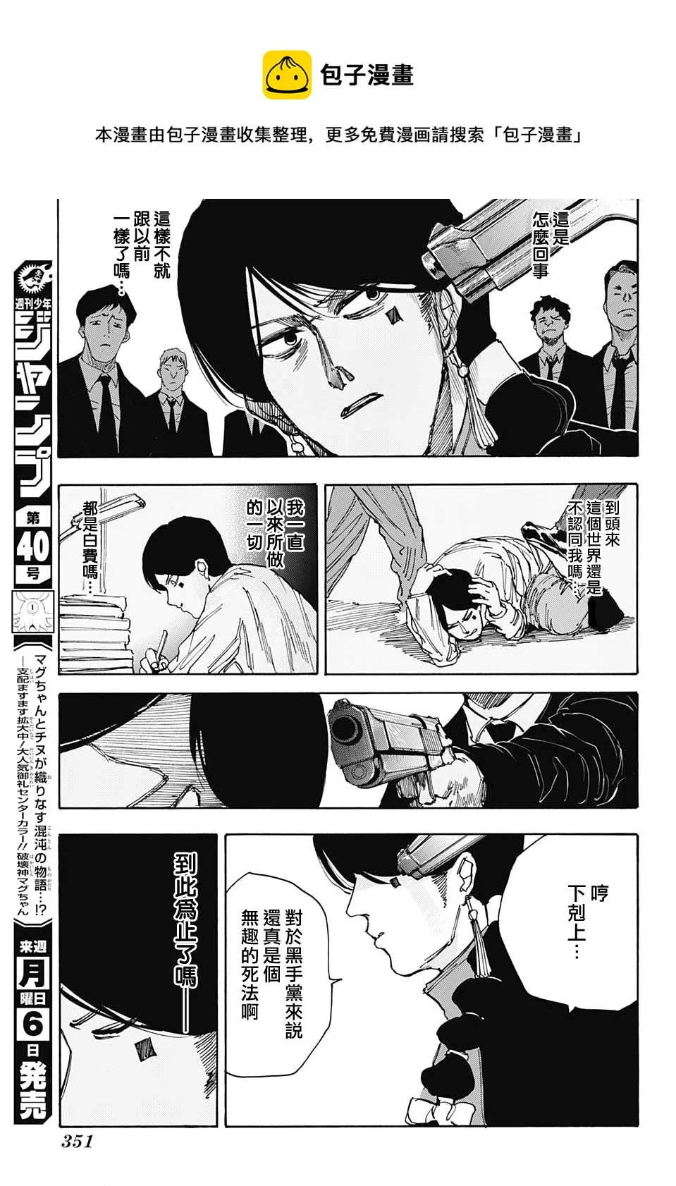 第36话 第12页