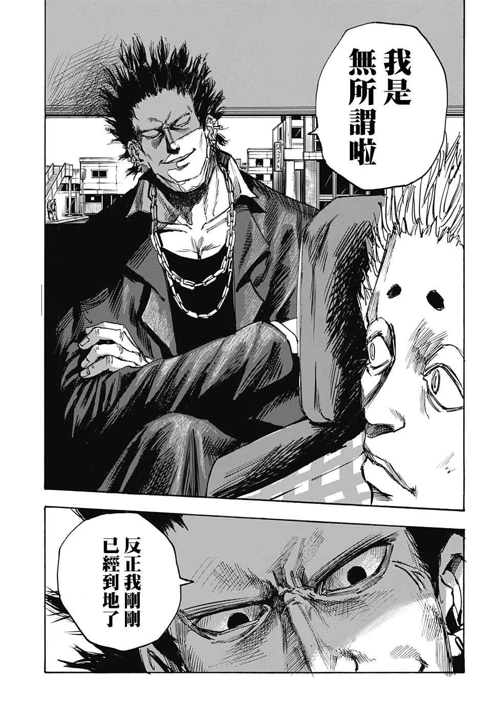 第42话 第3页