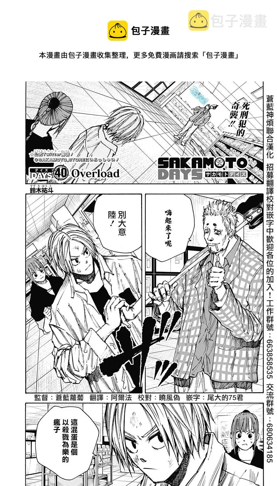 第40话 第1页