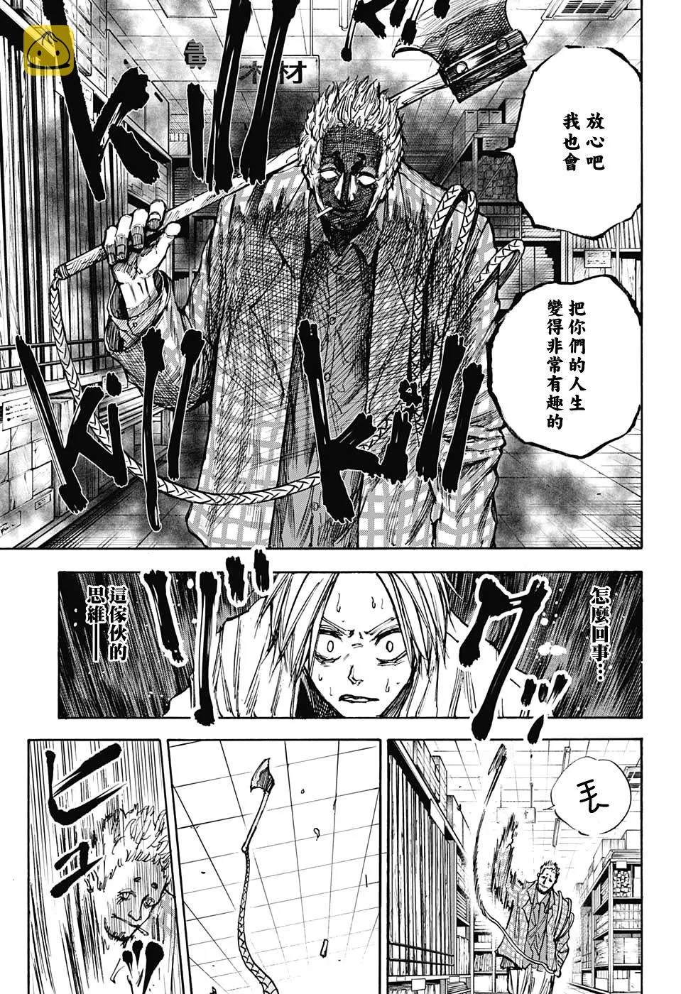 第40话 第3页