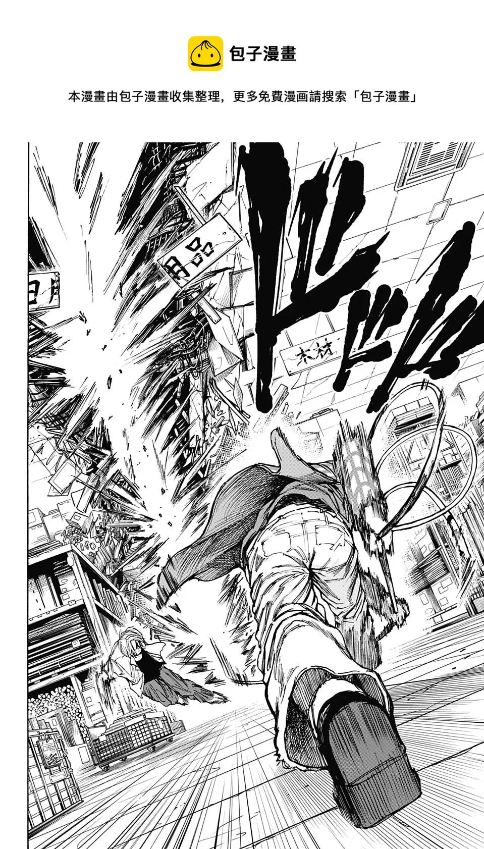 第40话 第4页