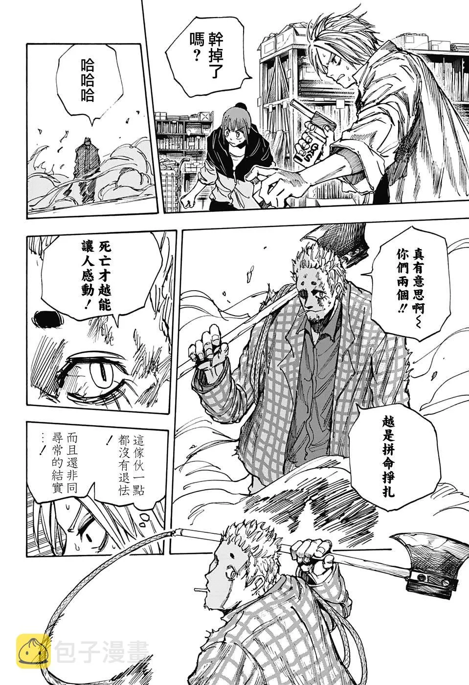第40话 第10页