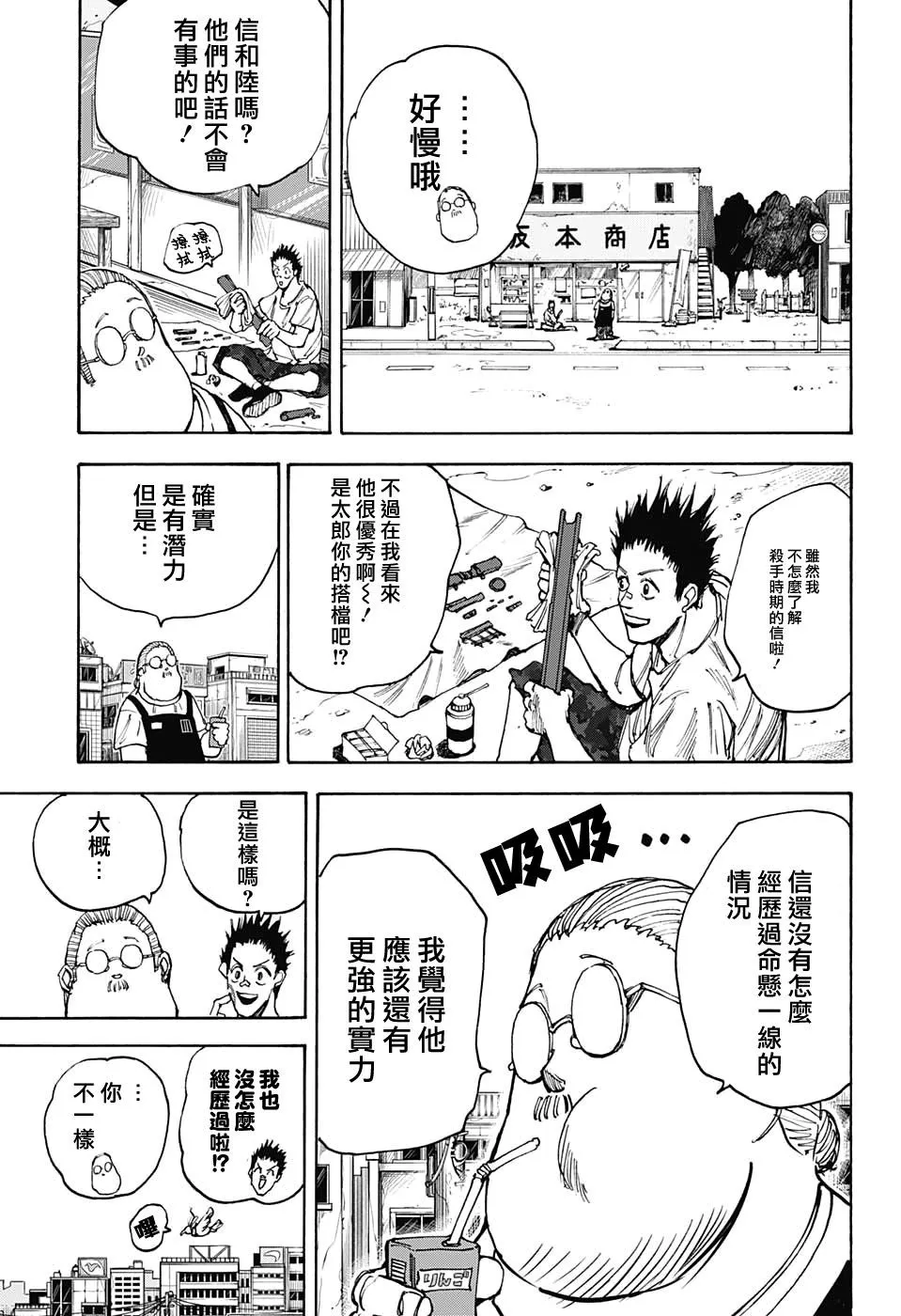 第40话 第13页