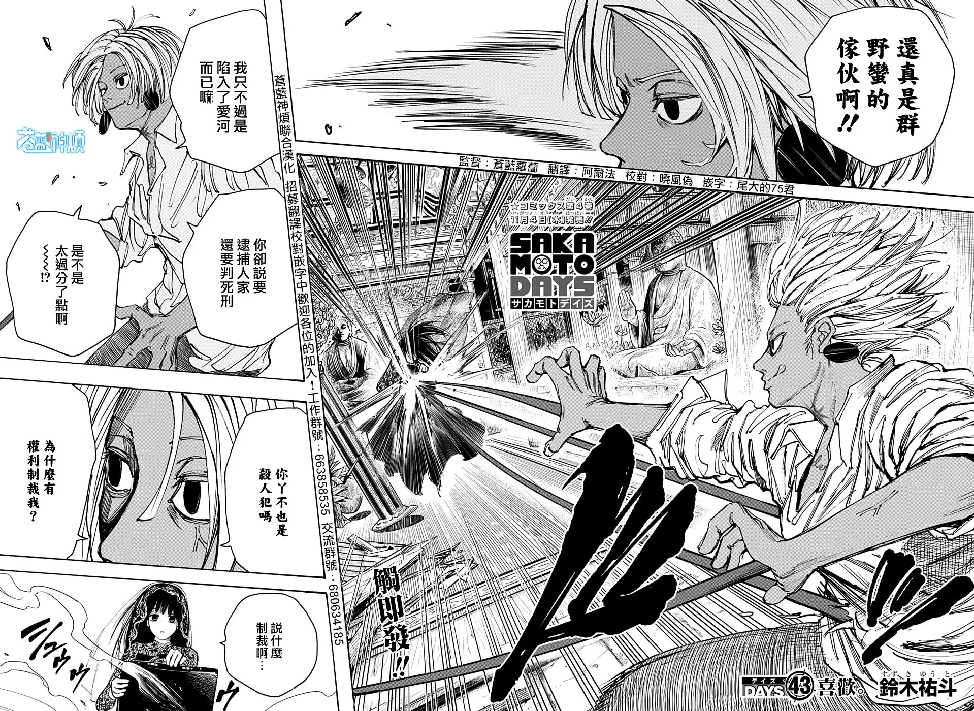 第43话 第2页