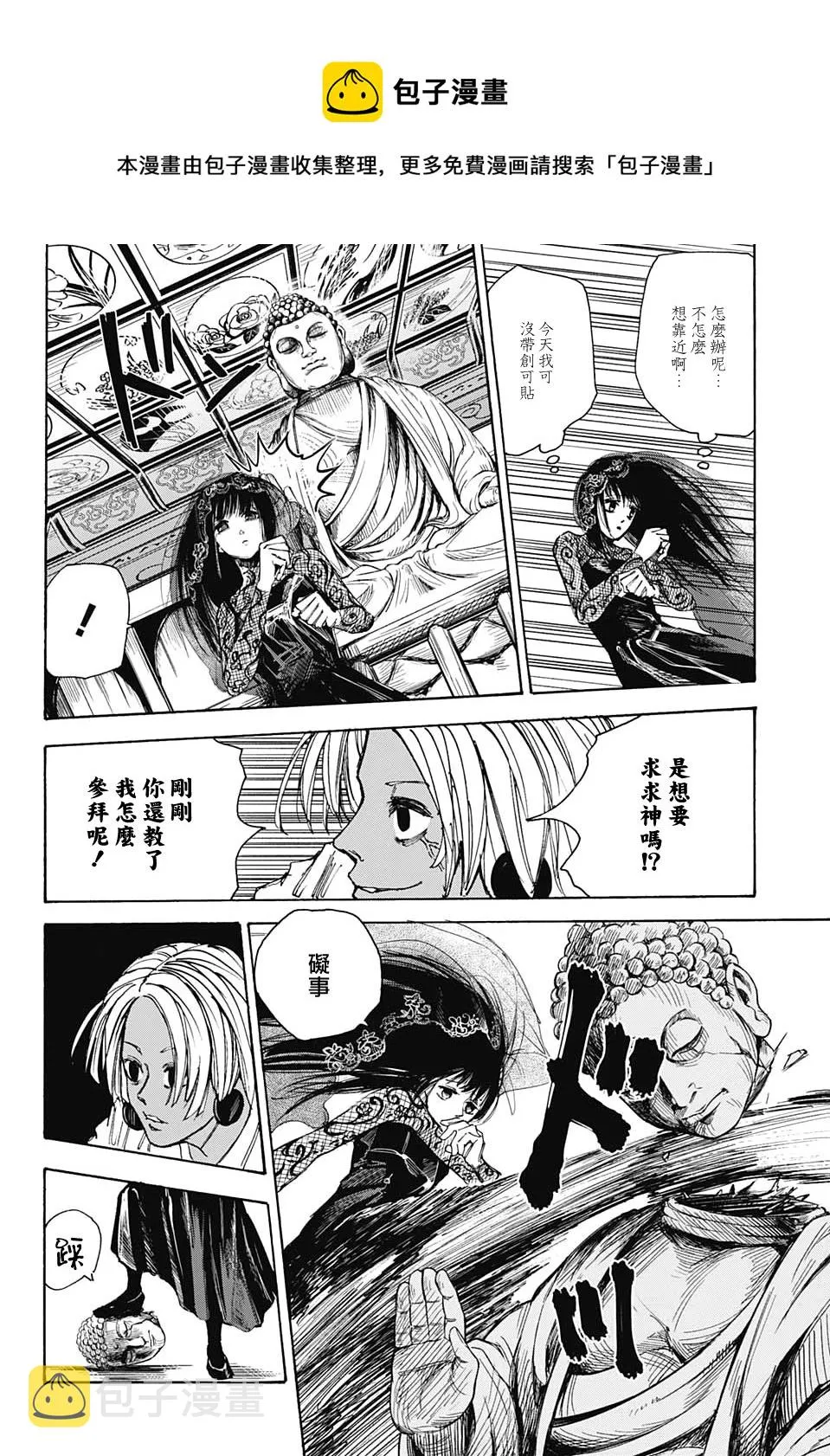 第43话 第5页