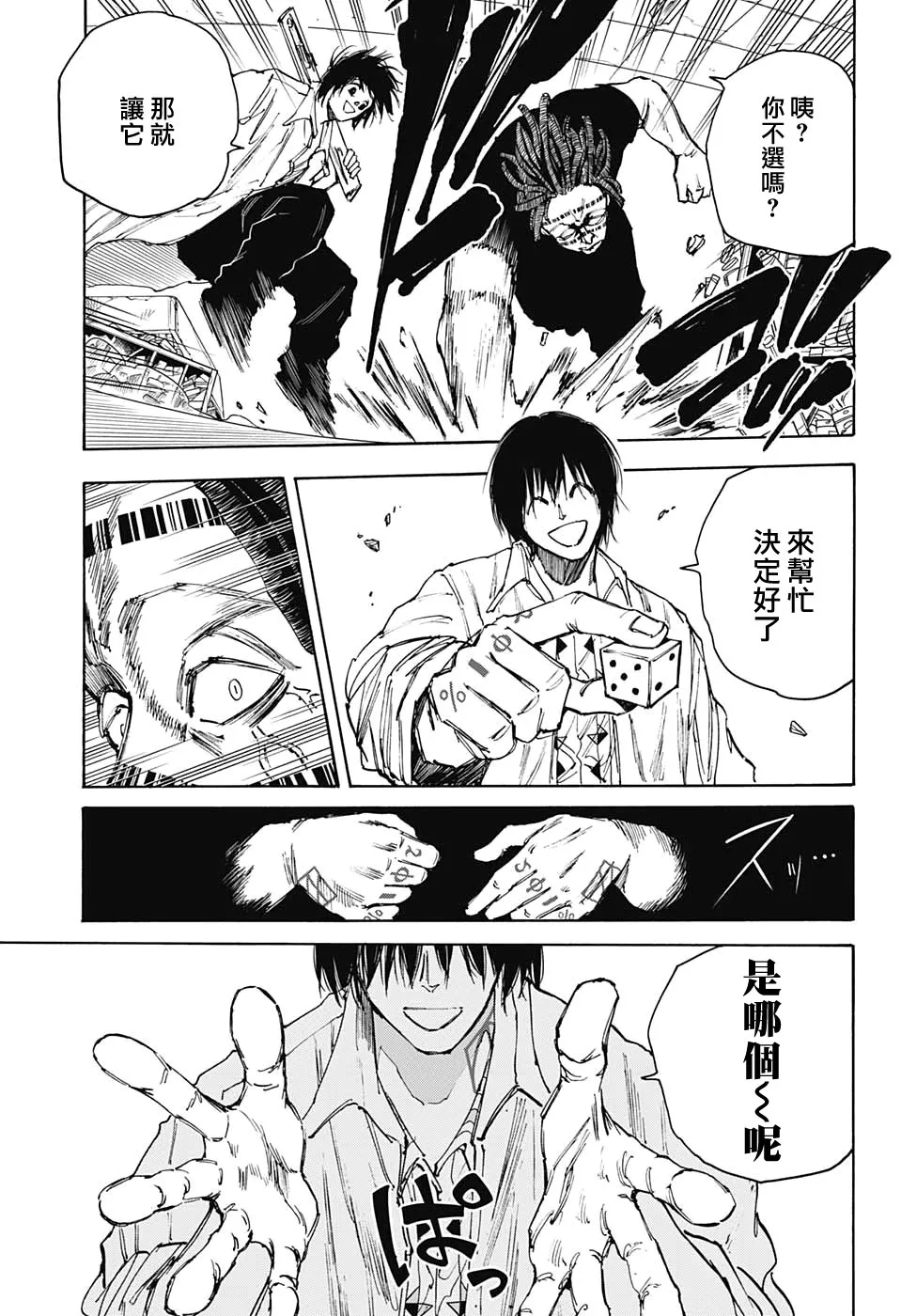 第46话 第13页