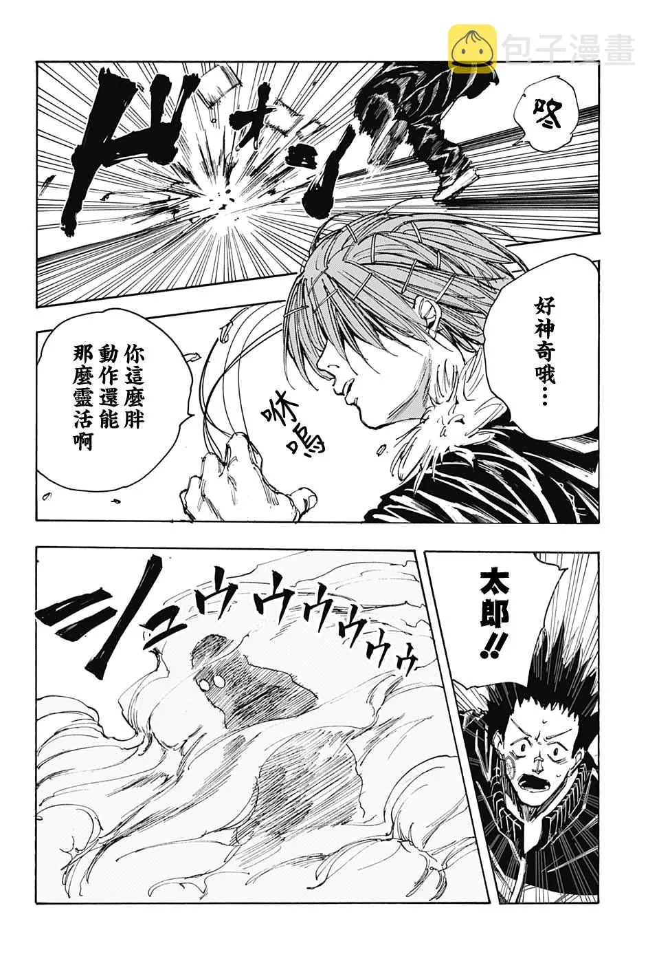 第46话 第18页