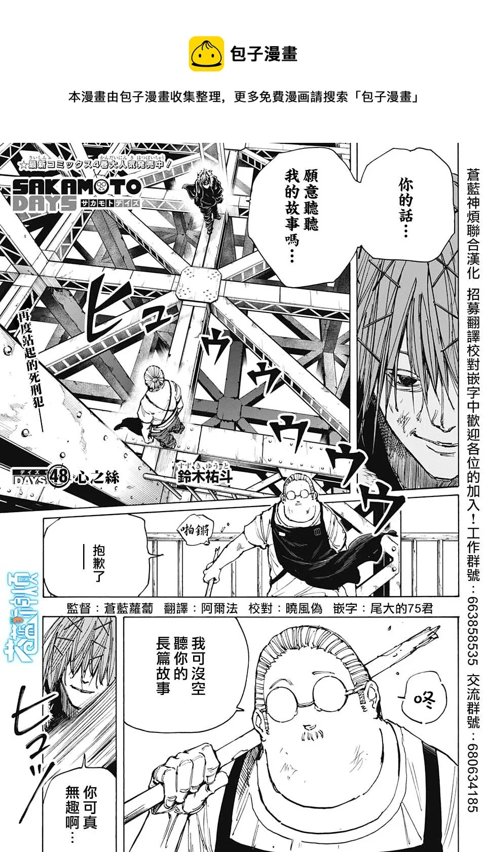 第48话 第1页