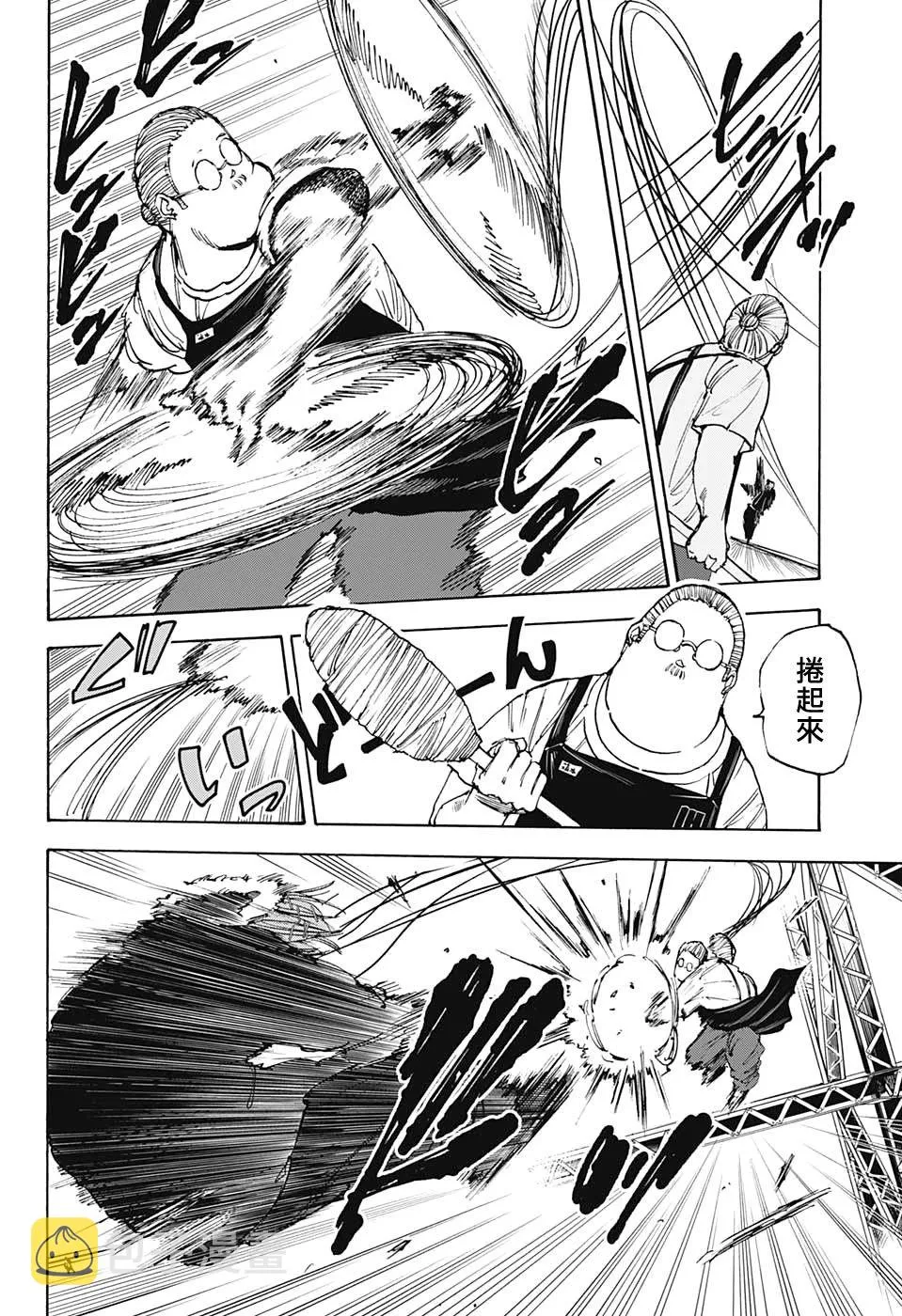 第48话 第2页