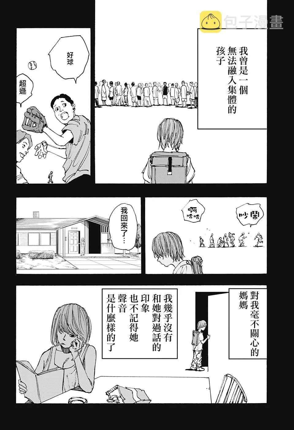 第48话 第4页