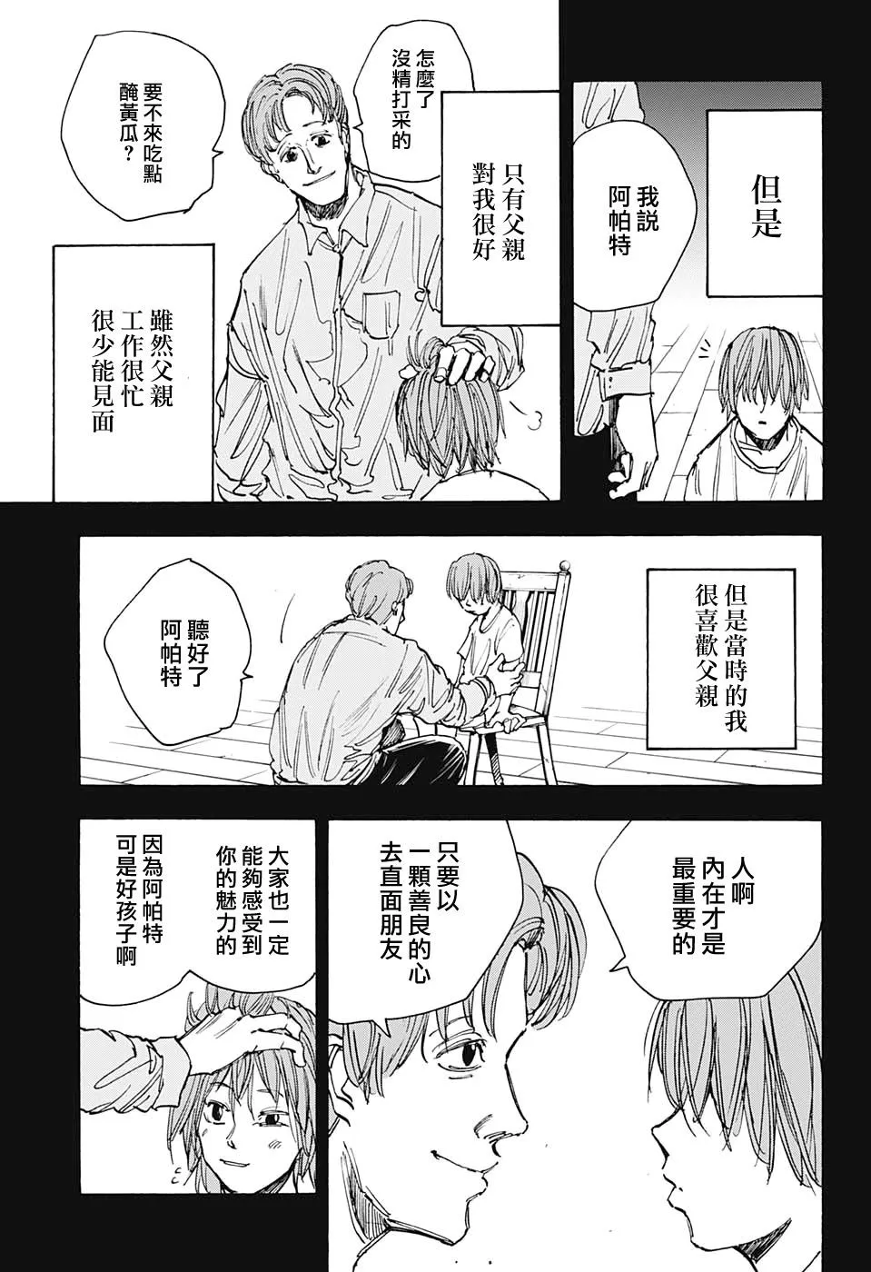 第48话 第5页