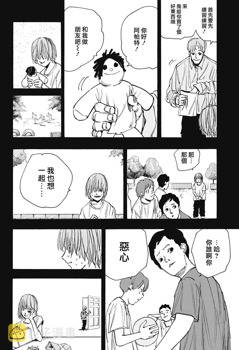 第48话 第6页