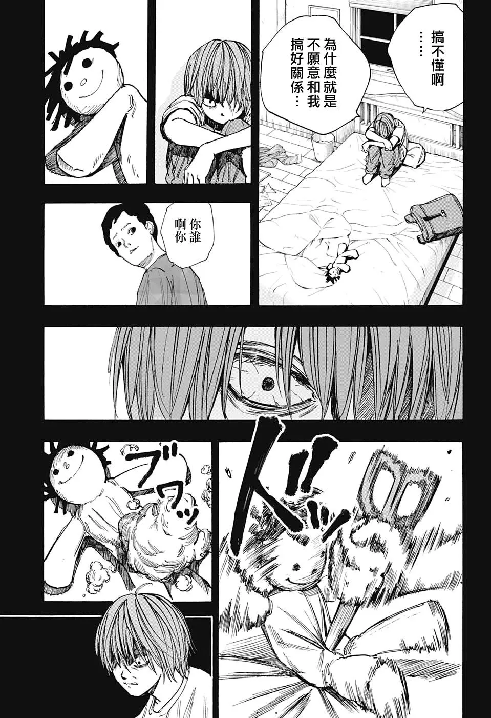 第48话 第7页