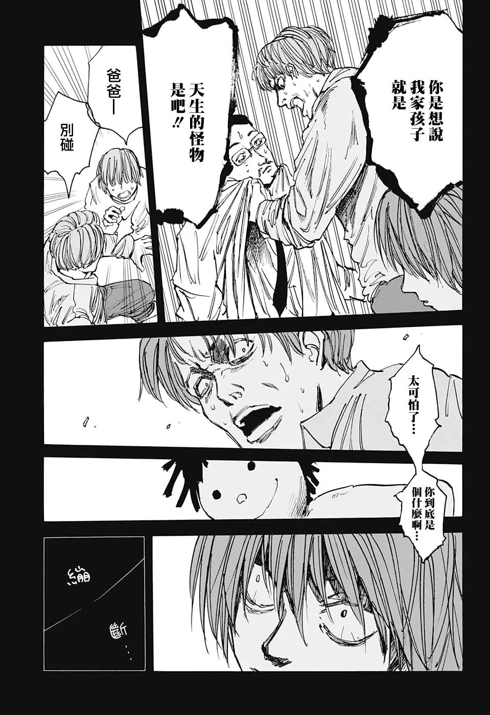 第48话 第11页