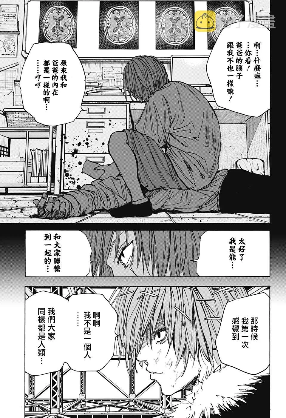 第48话 第13页