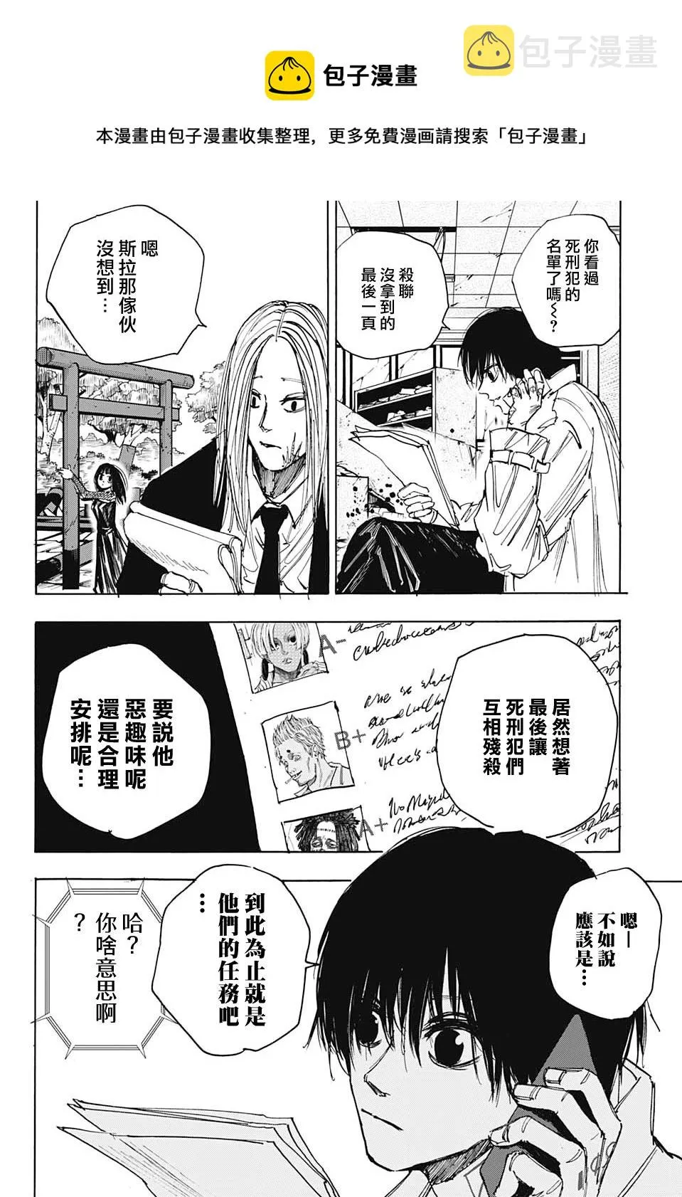 第48话 第16页