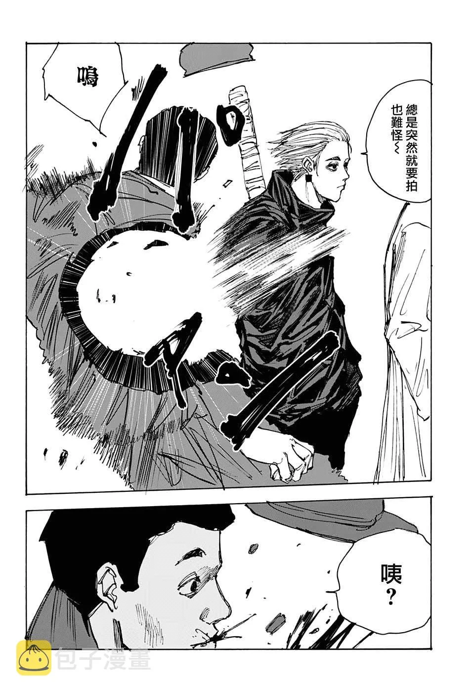 第50话 第16页
