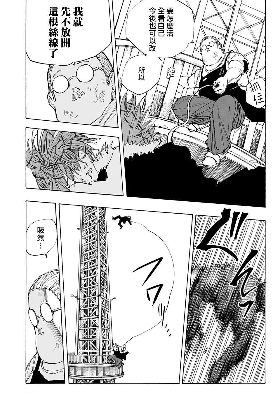 第49话 第14页