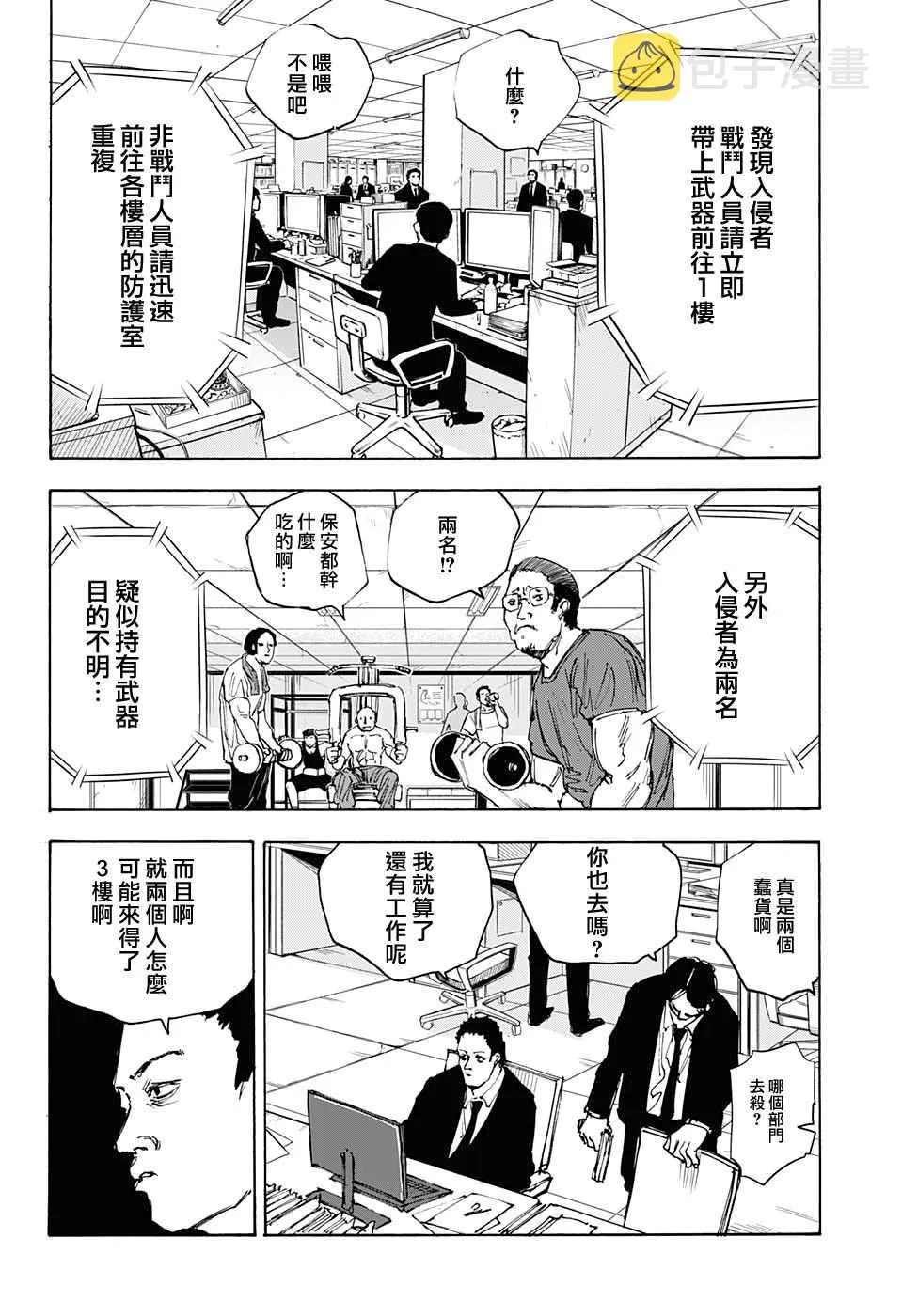 第51话 第2页
