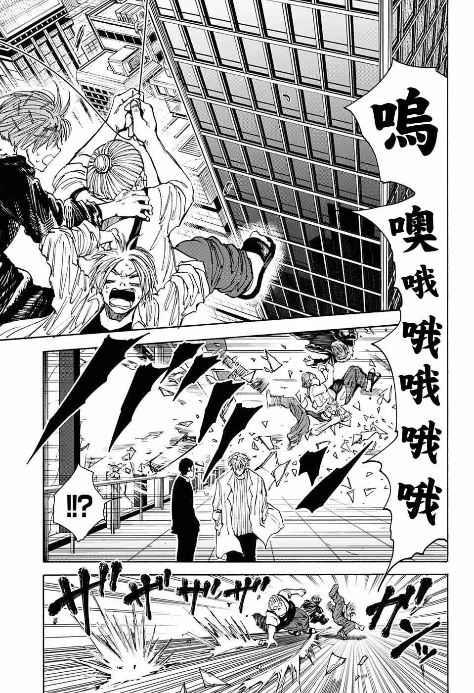 第52话 第10页