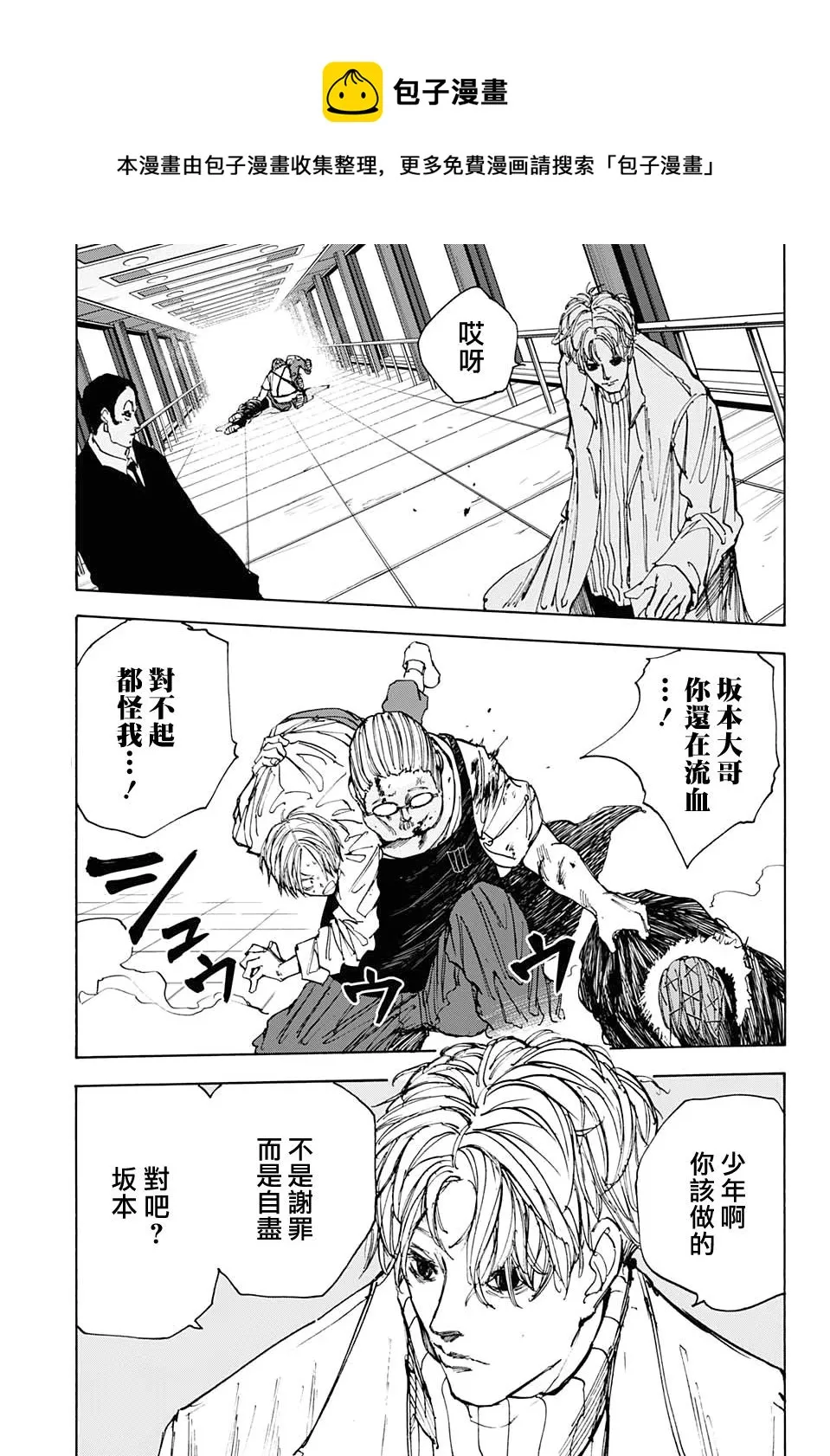第53话 第9页