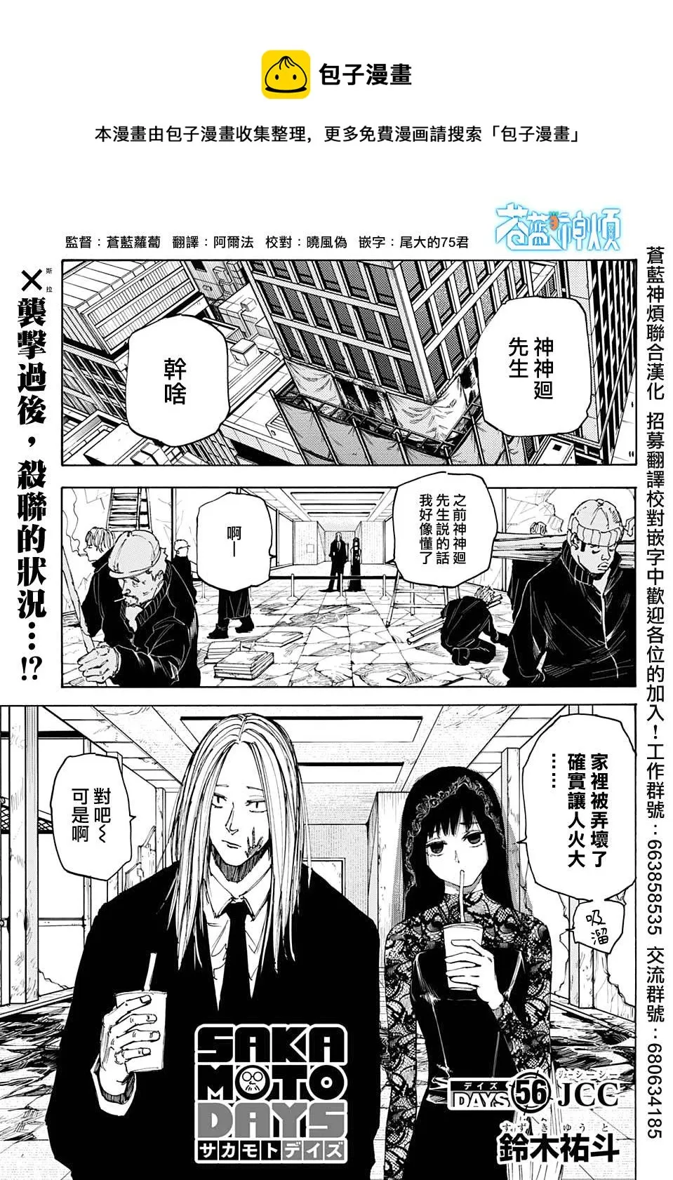 第56话 第1页