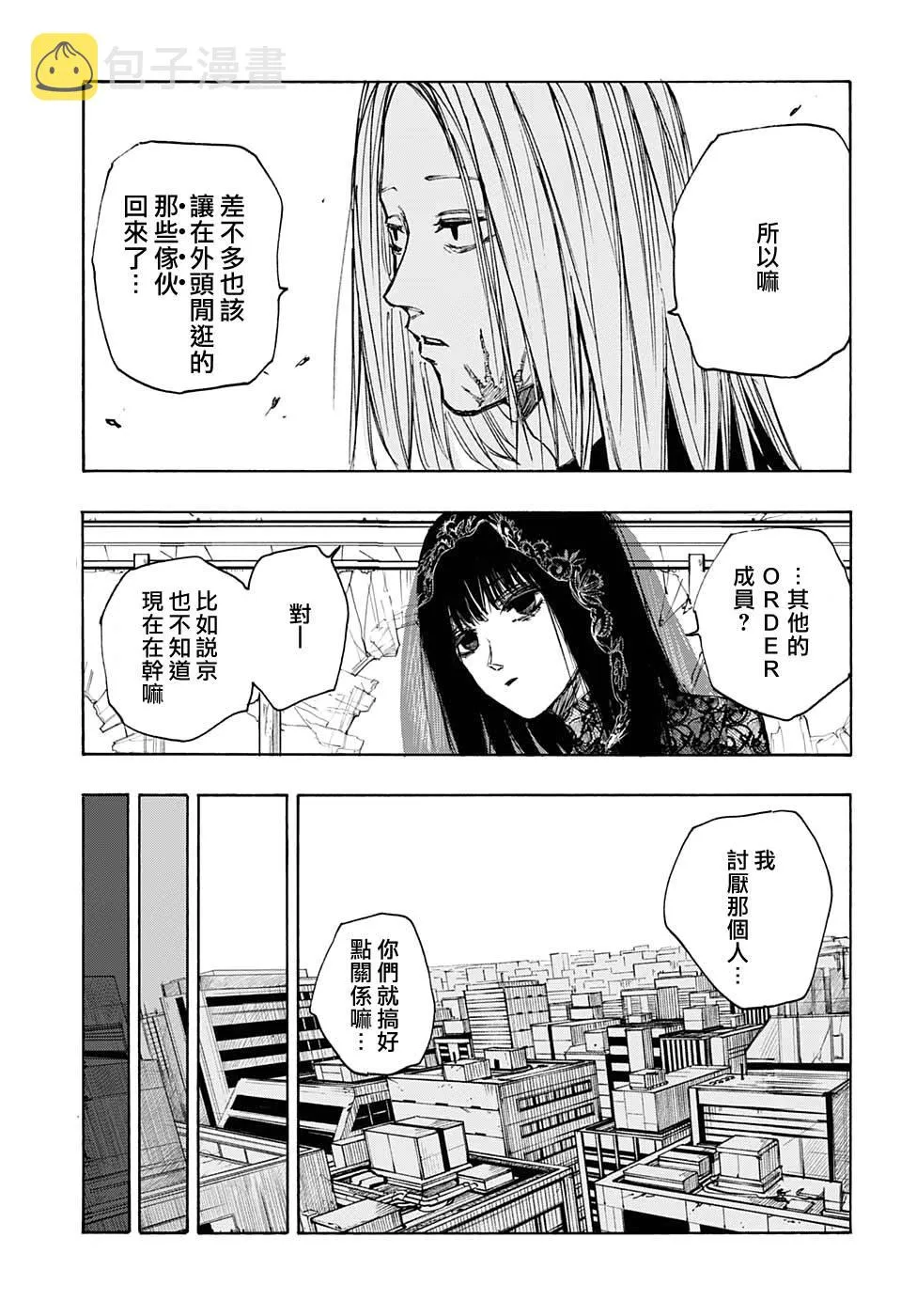 第56话 第3页