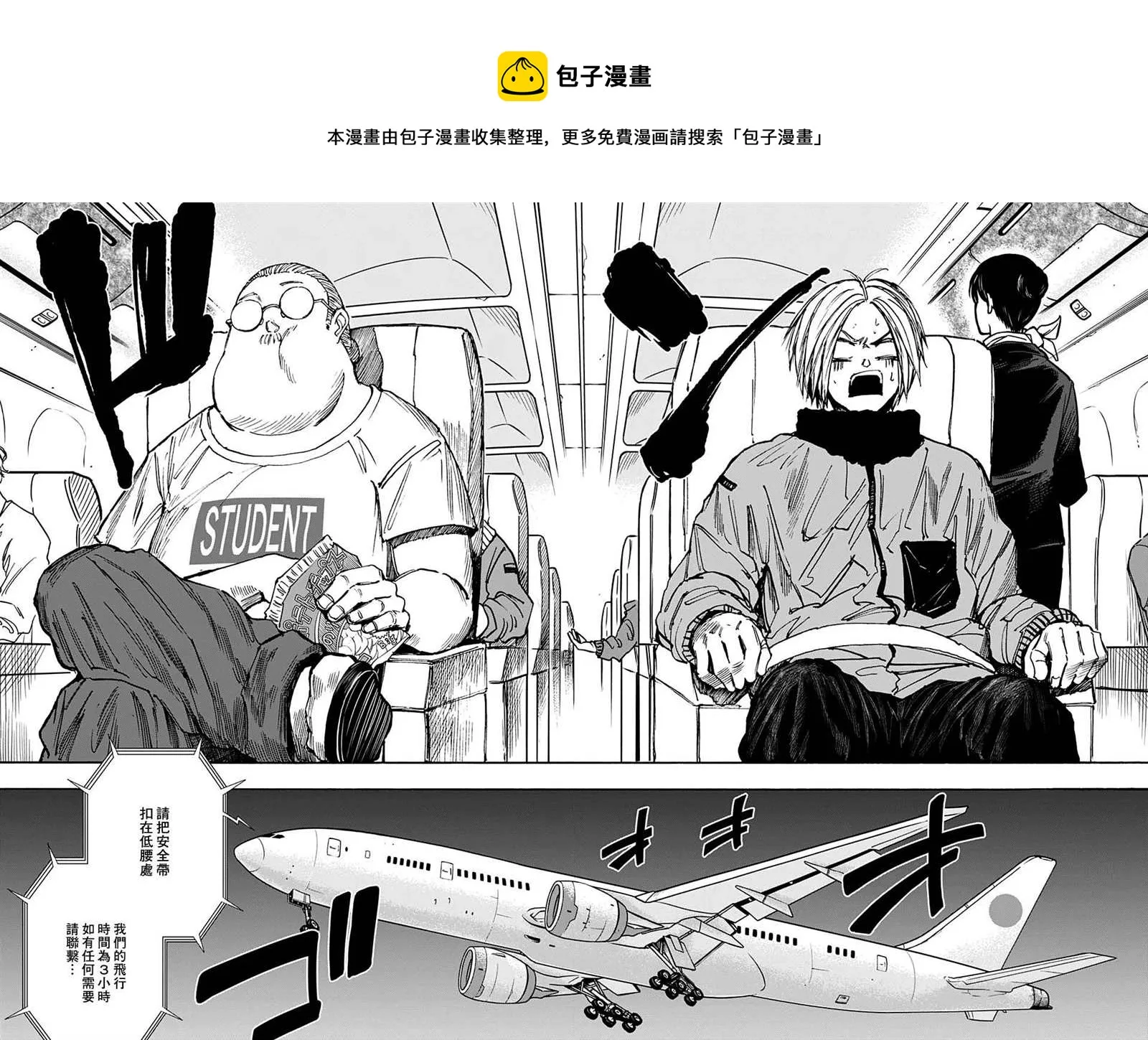 第56话 第16页