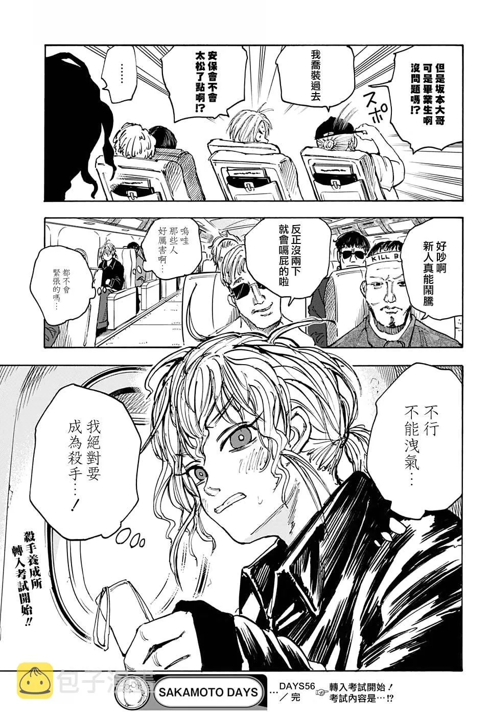 第56话 第18页