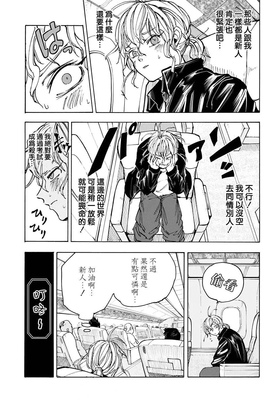 第57话 第5页