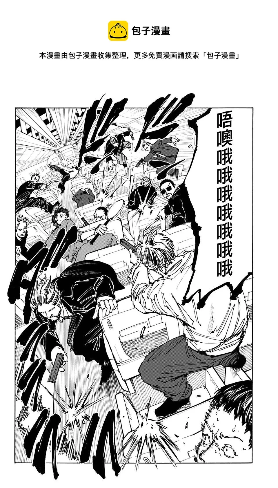 第57话 第9页