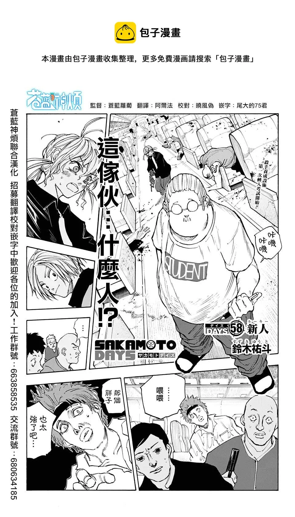 第58话 第1页