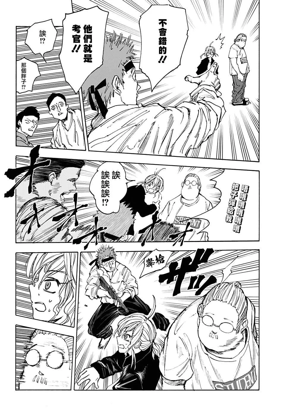第58话 第2页