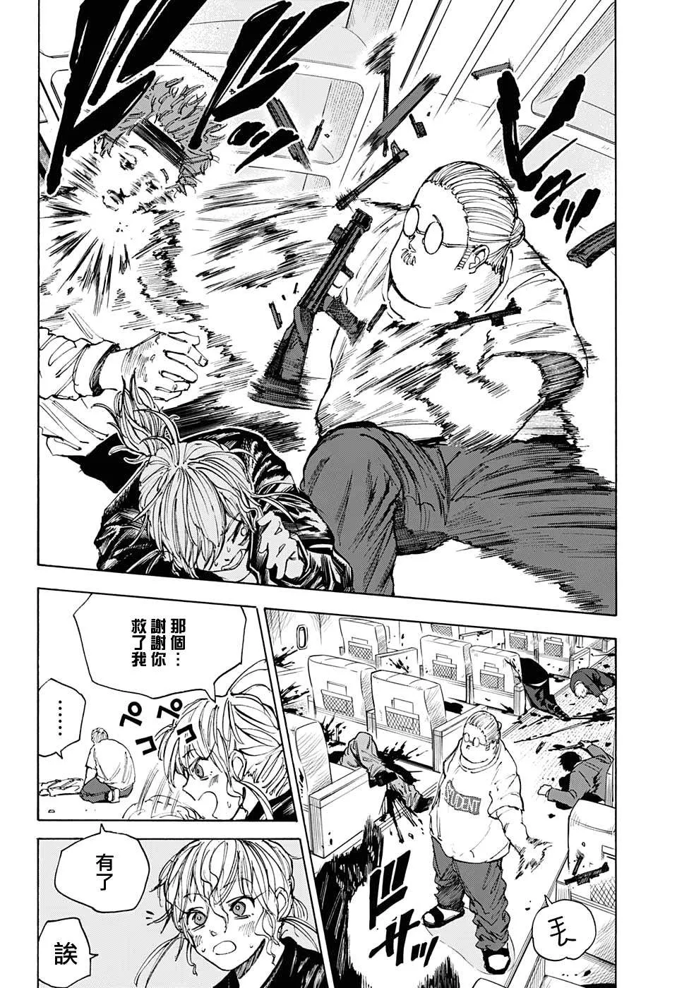 第58话 第4页