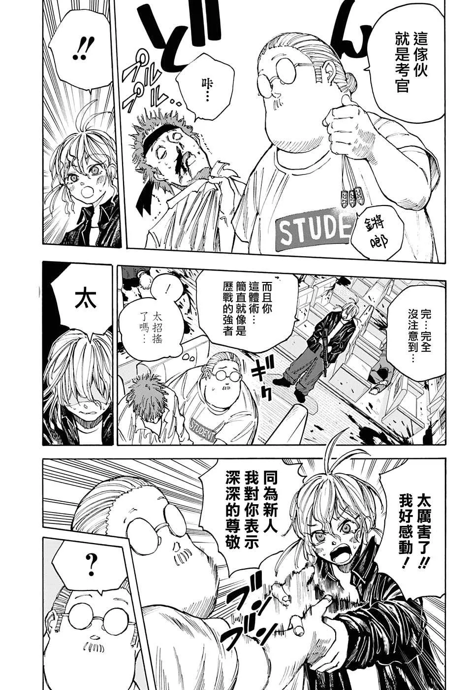 第58话 第5页