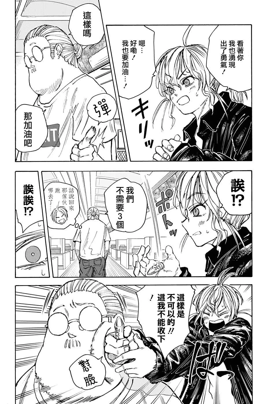 第58话 第6页