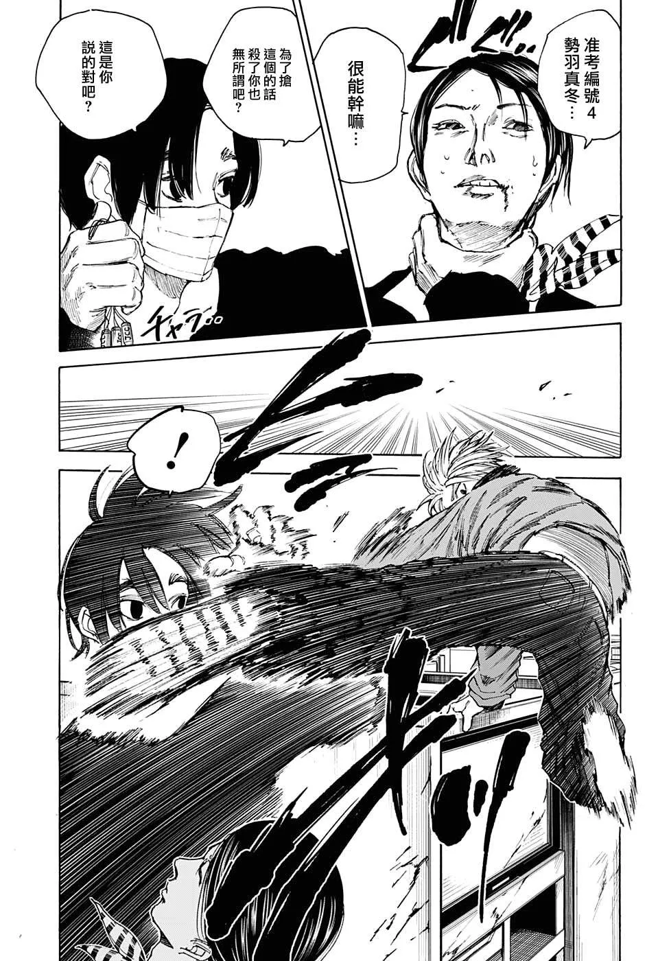 第58话 第9页