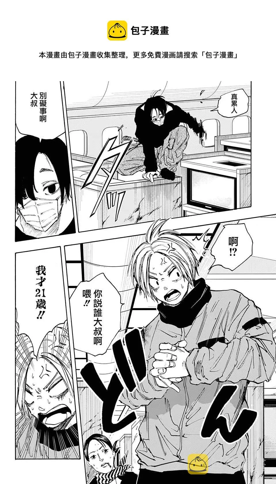 第58话 第10页