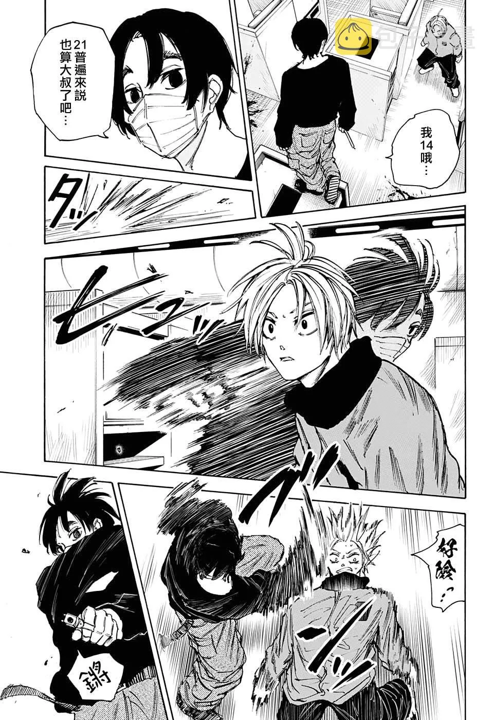 第58话 第11页