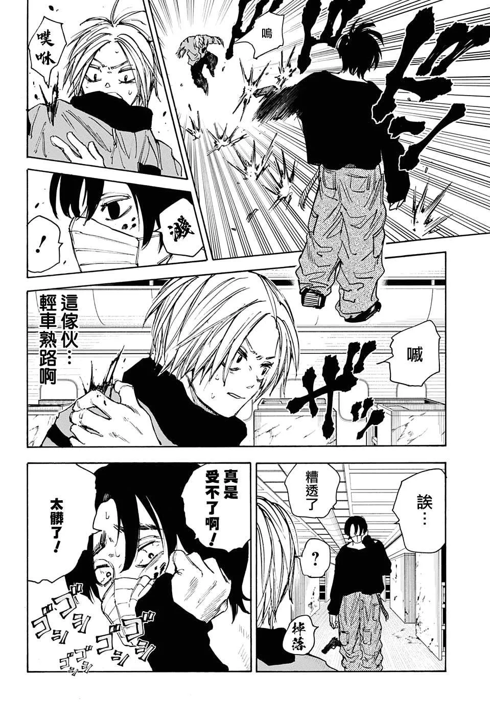 第58话 第12页
