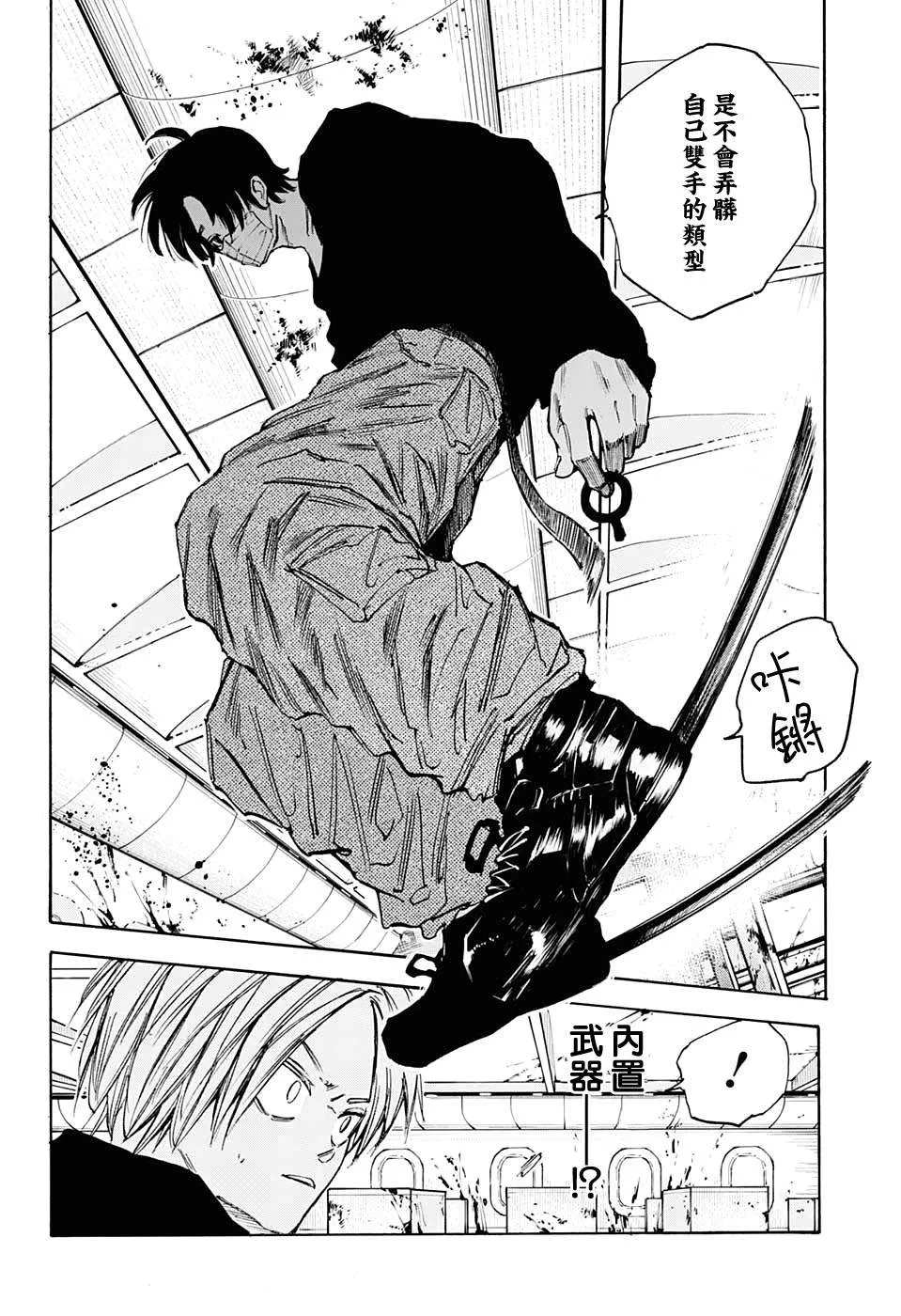 第58话 第14页