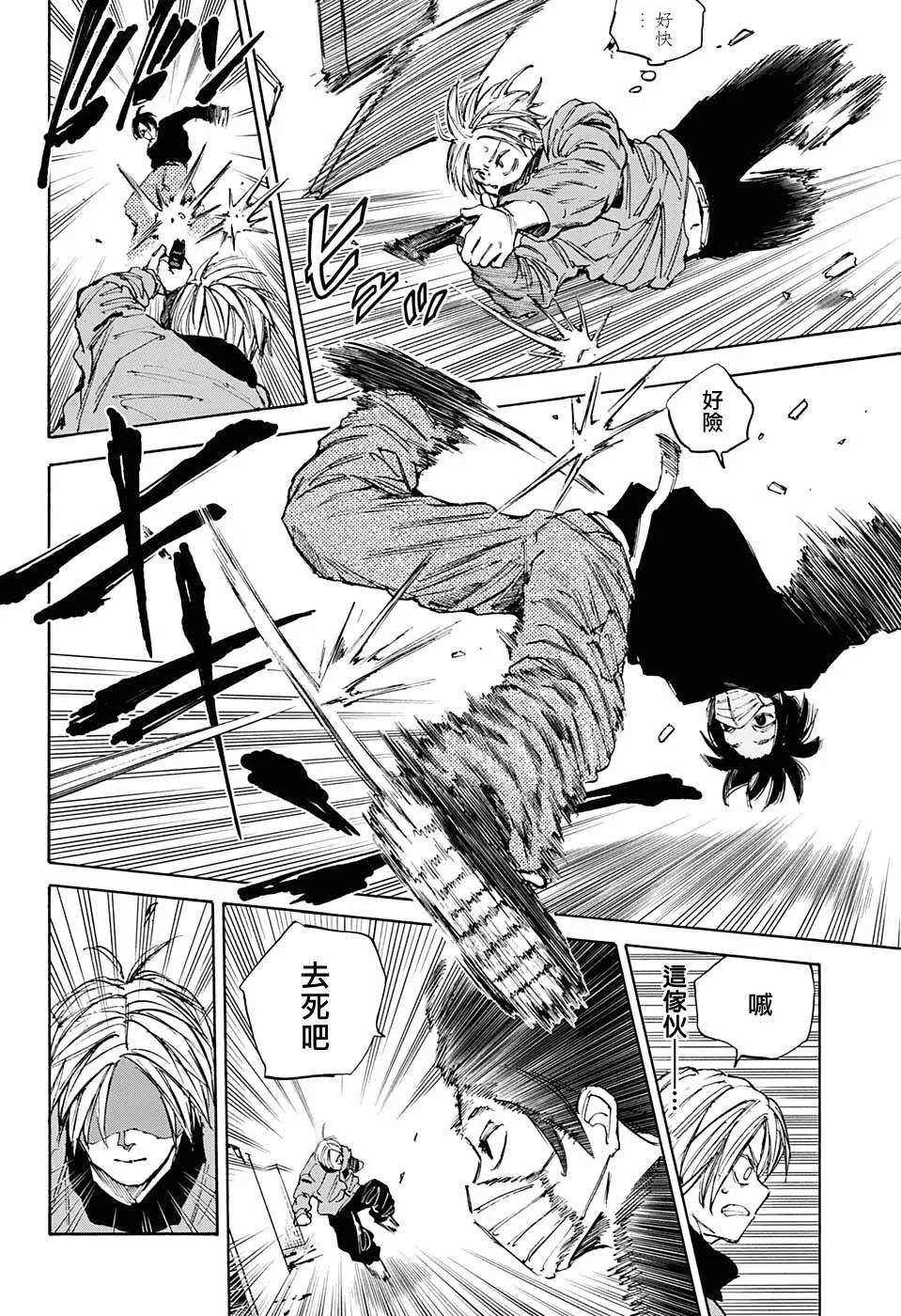 第58话 第16页