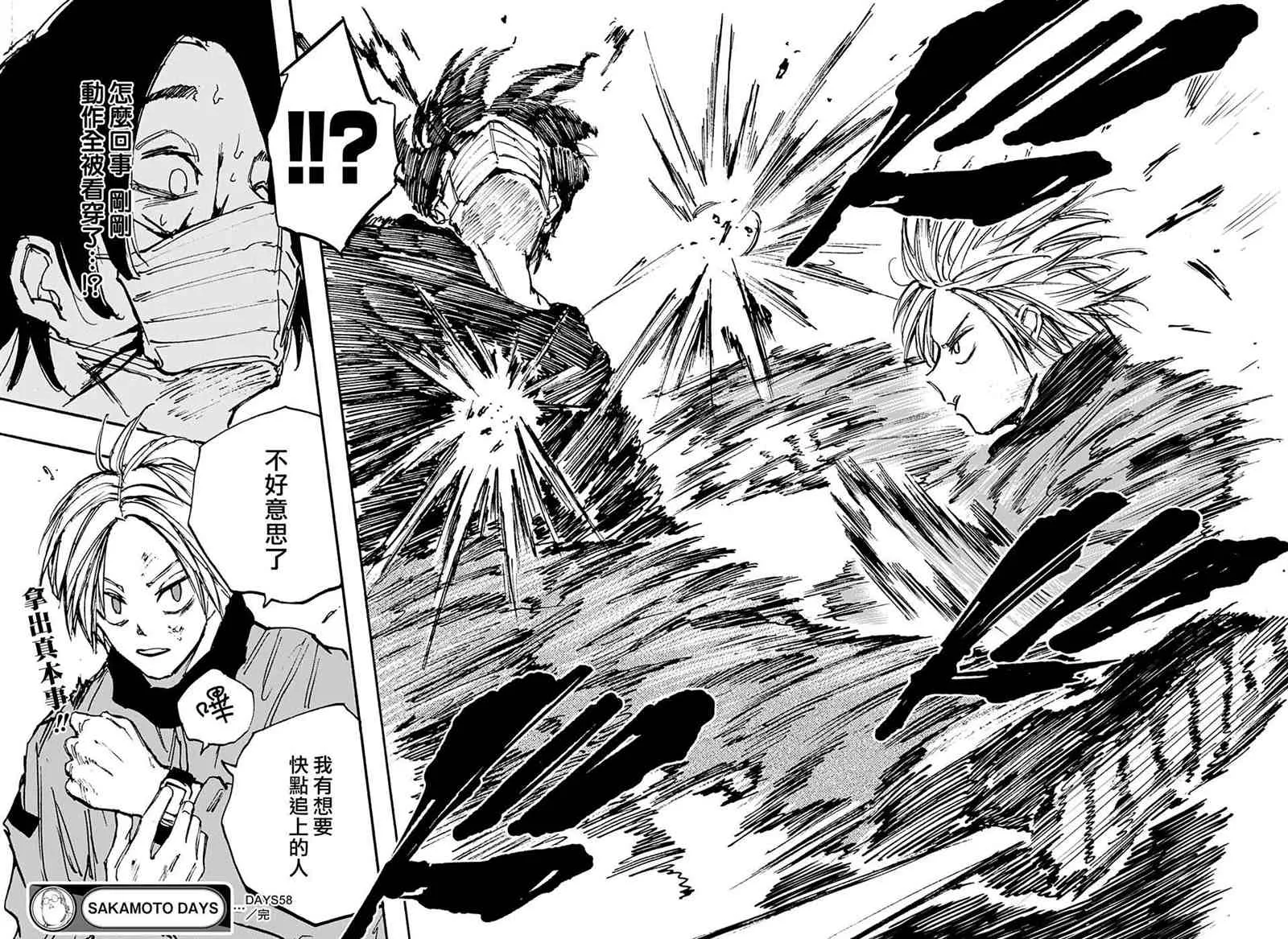 第58话 第18页