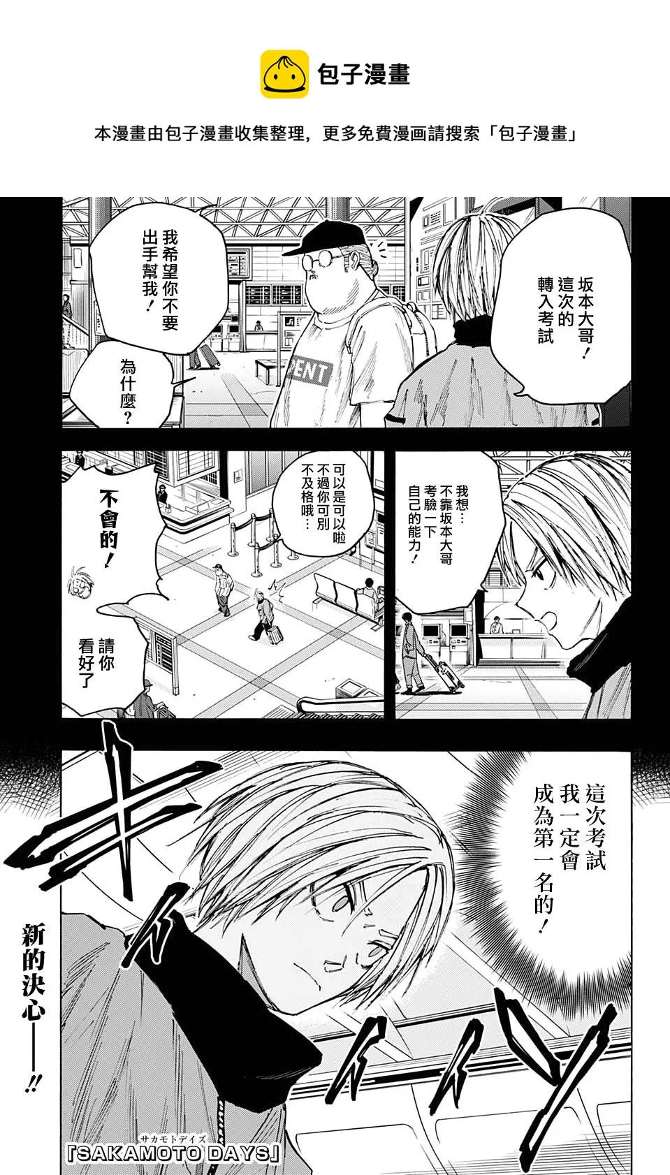 第59话 第1页