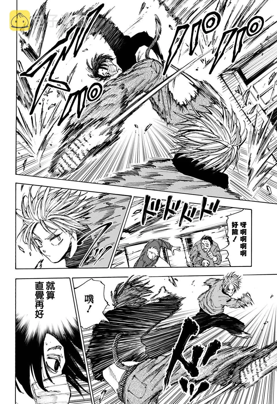第59话 第4页