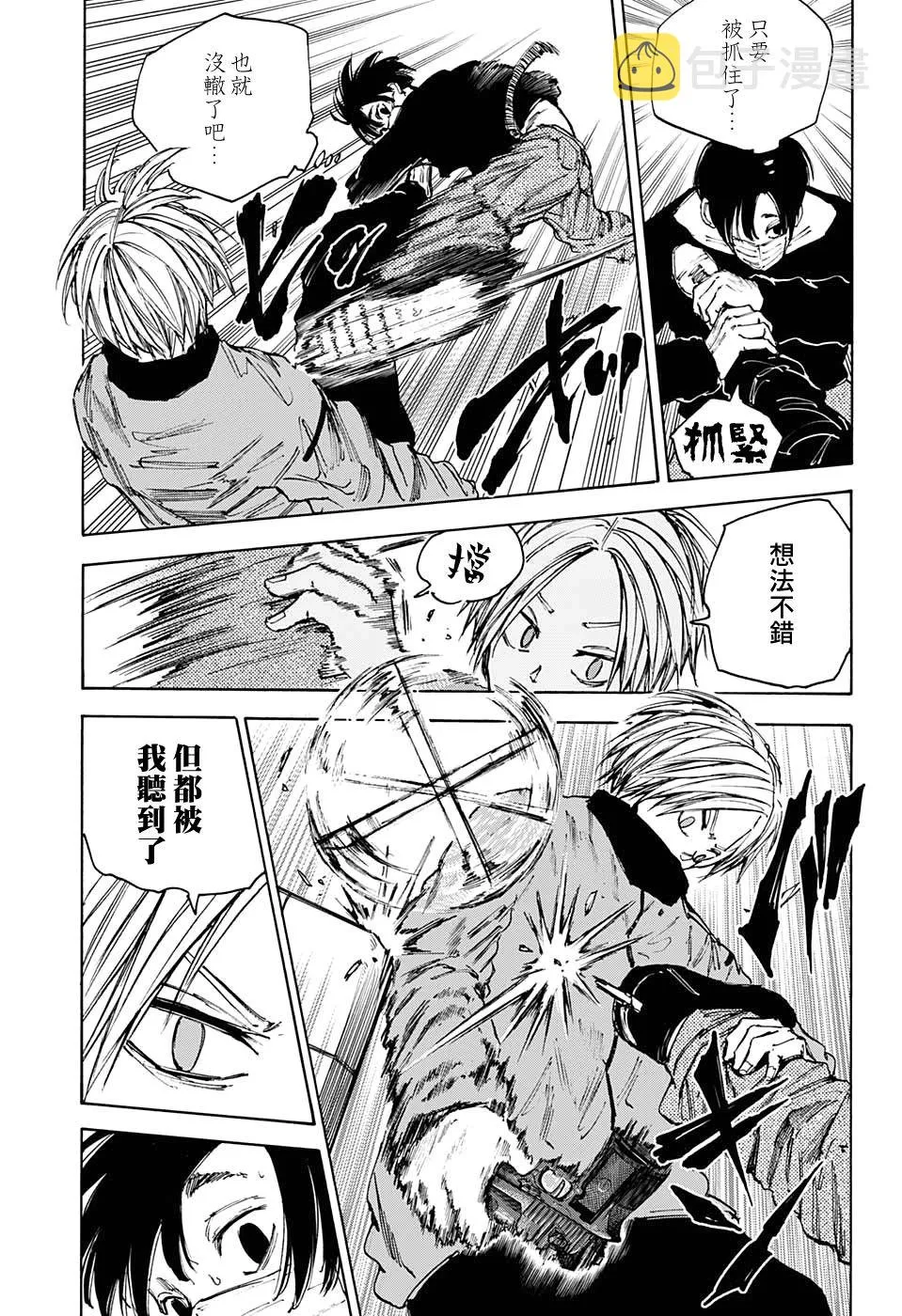 第59话 第5页