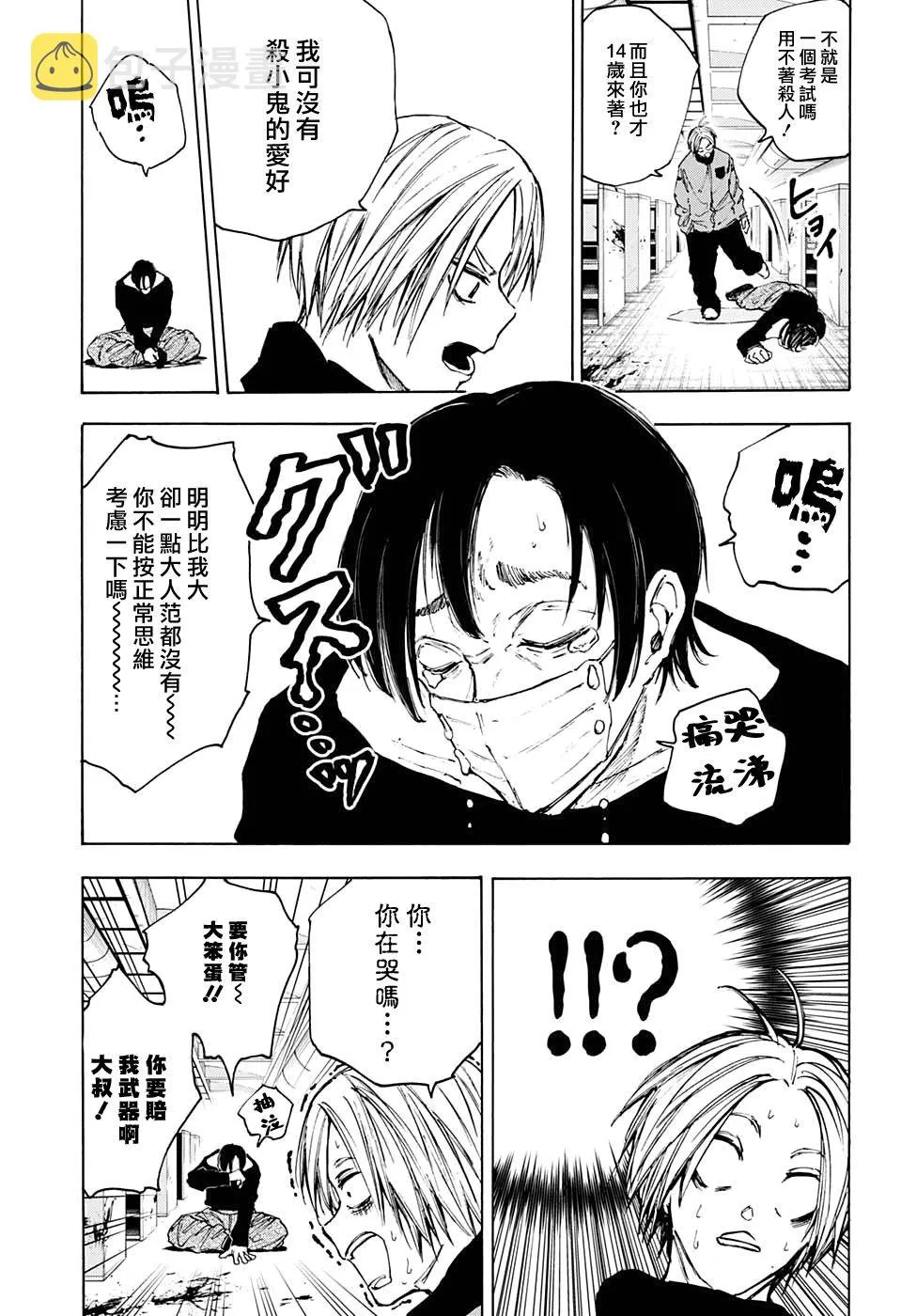 第59话 第7页